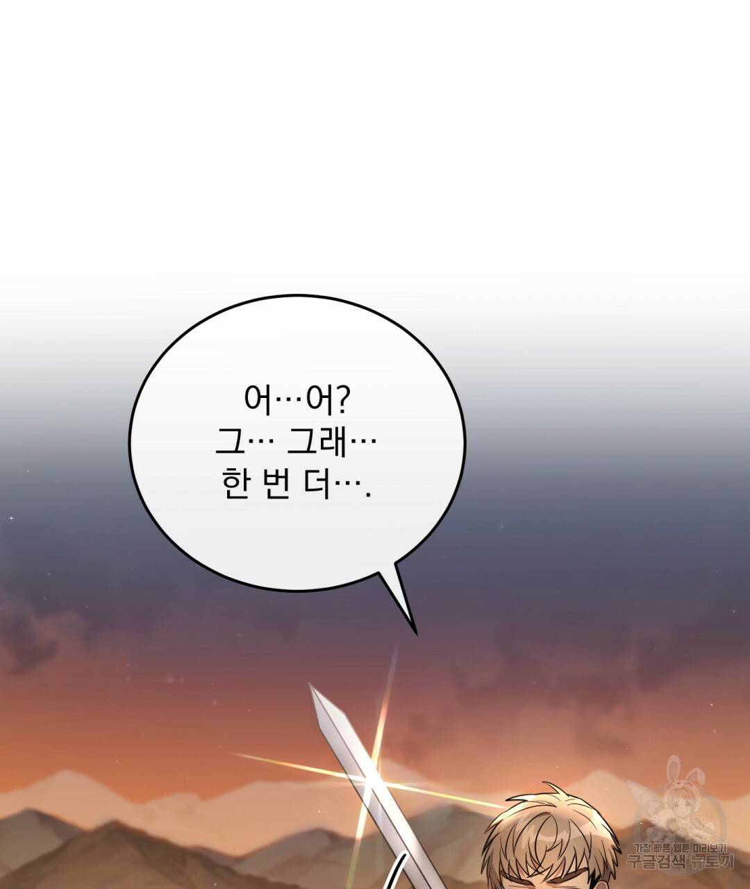 그림자 없는 밤 6화 17