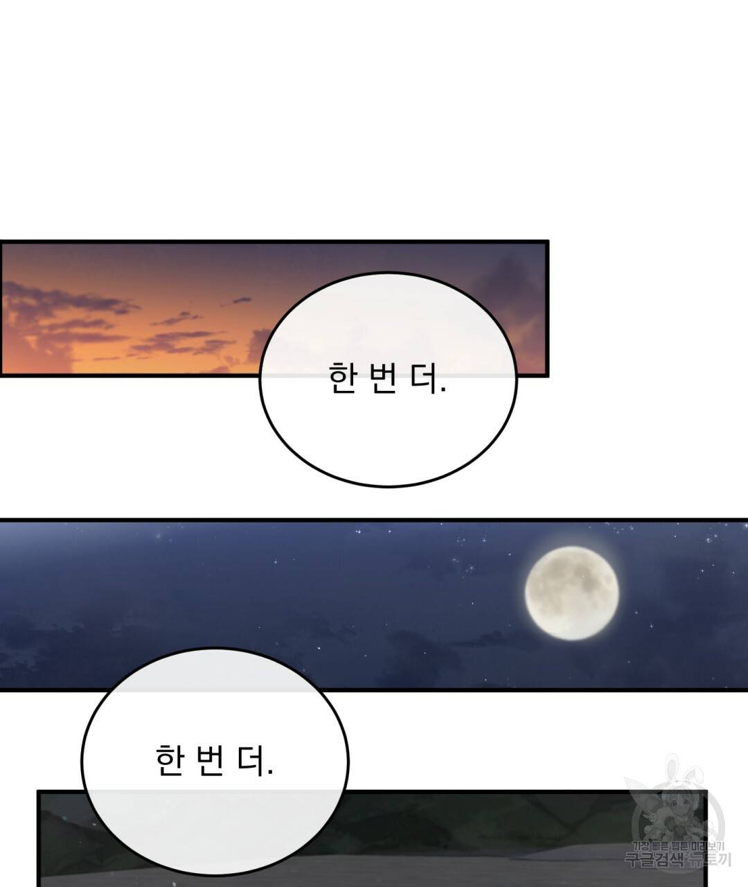 그림자 없는 밤 6화 19