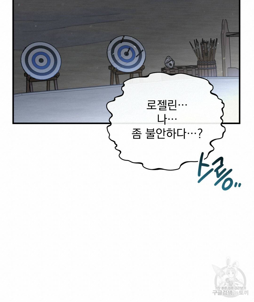 그림자 없는 밤 6화 20