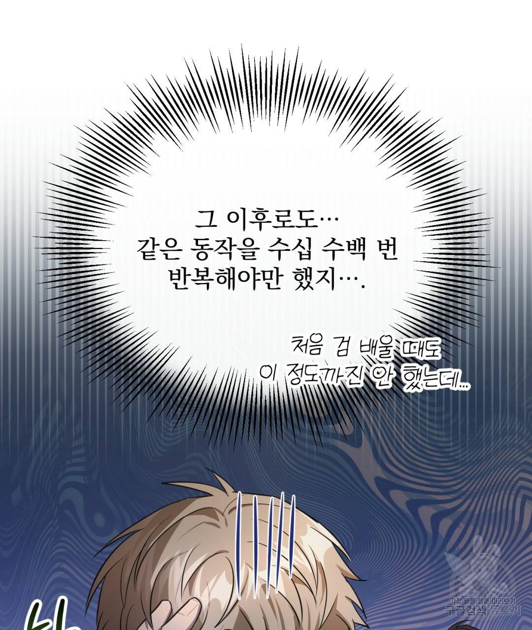 그림자 없는 밤 6화 21
