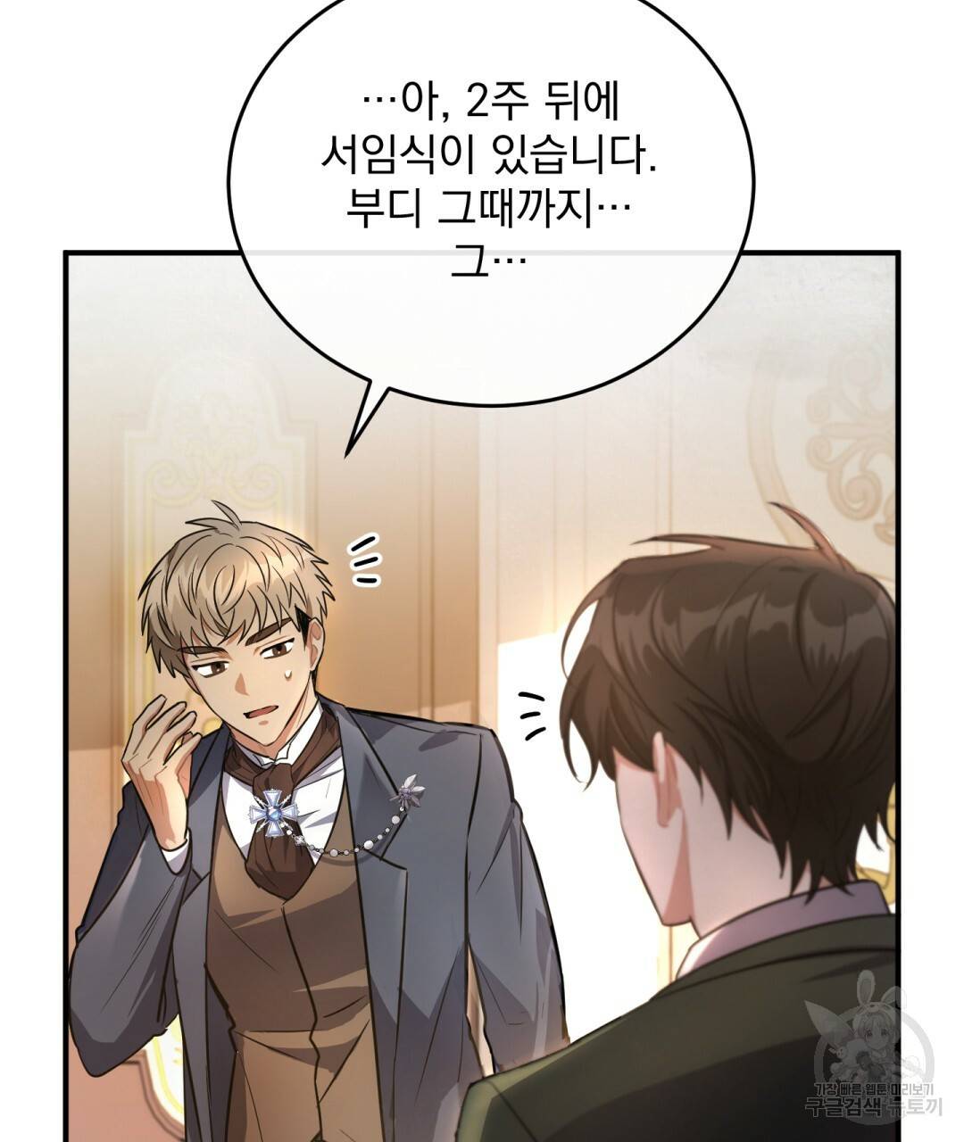 그림자 없는 밤 6화 23