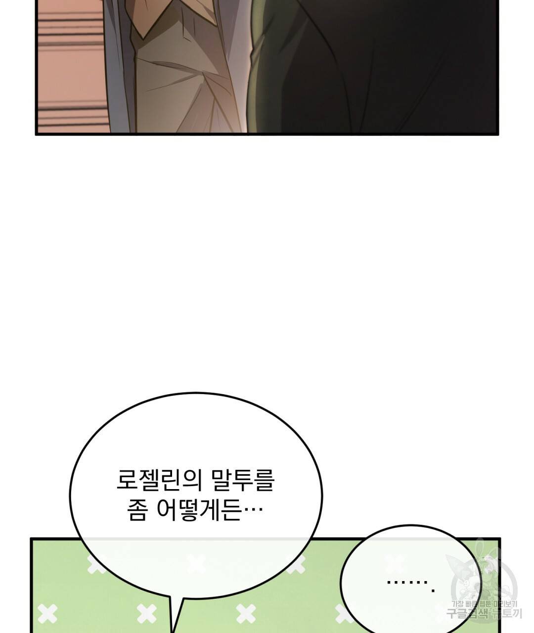 그림자 없는 밤 6화 24