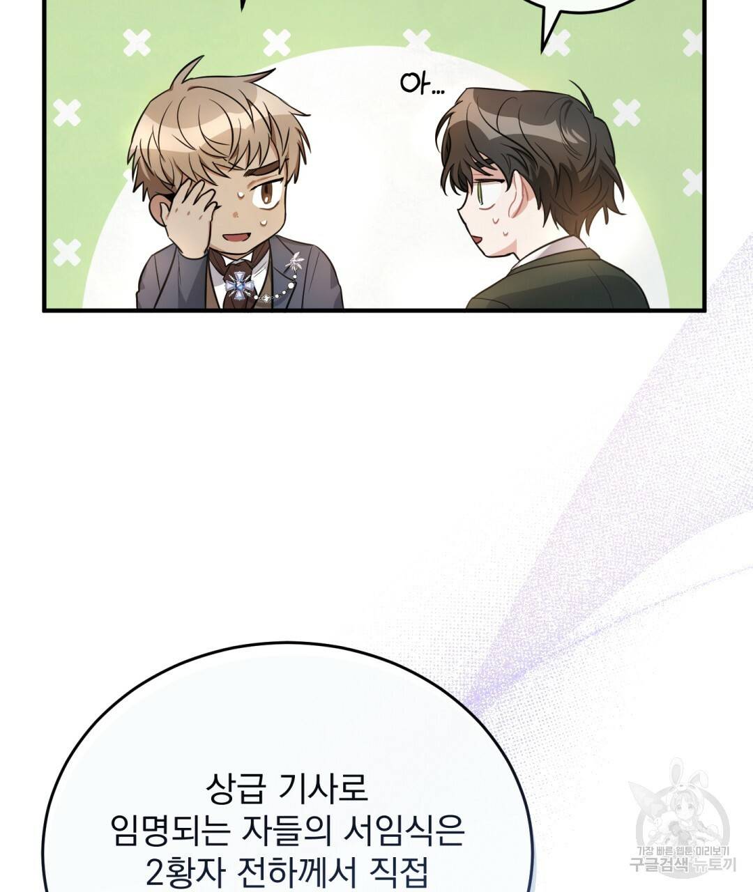 그림자 없는 밤 6화 25