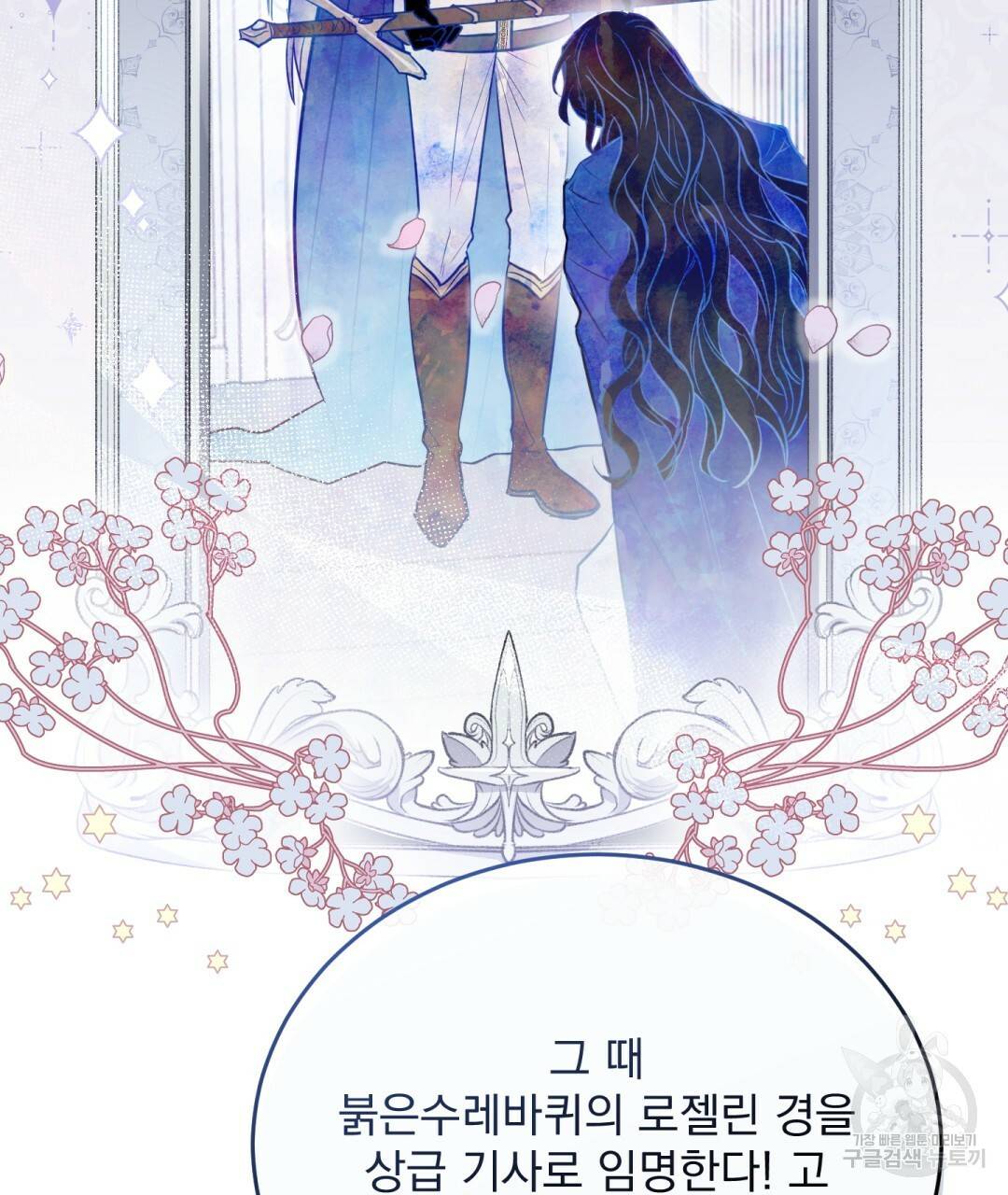 그림자 없는 밤 6화 27