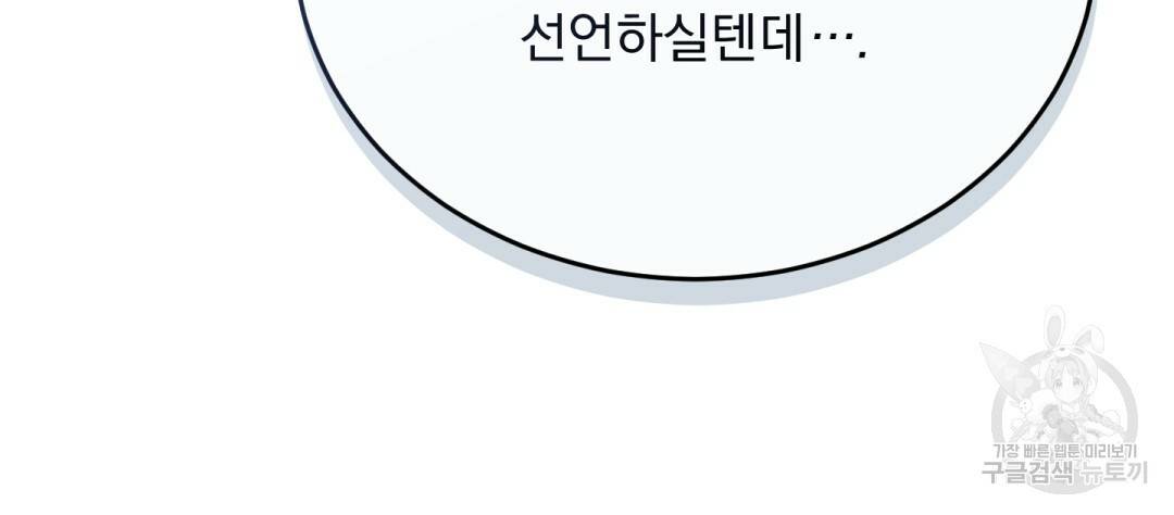 그림자 없는 밤 6화 28