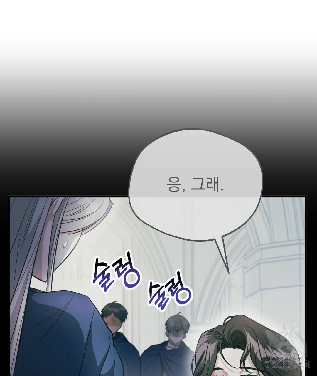 그림자 없는 밤 6화 29