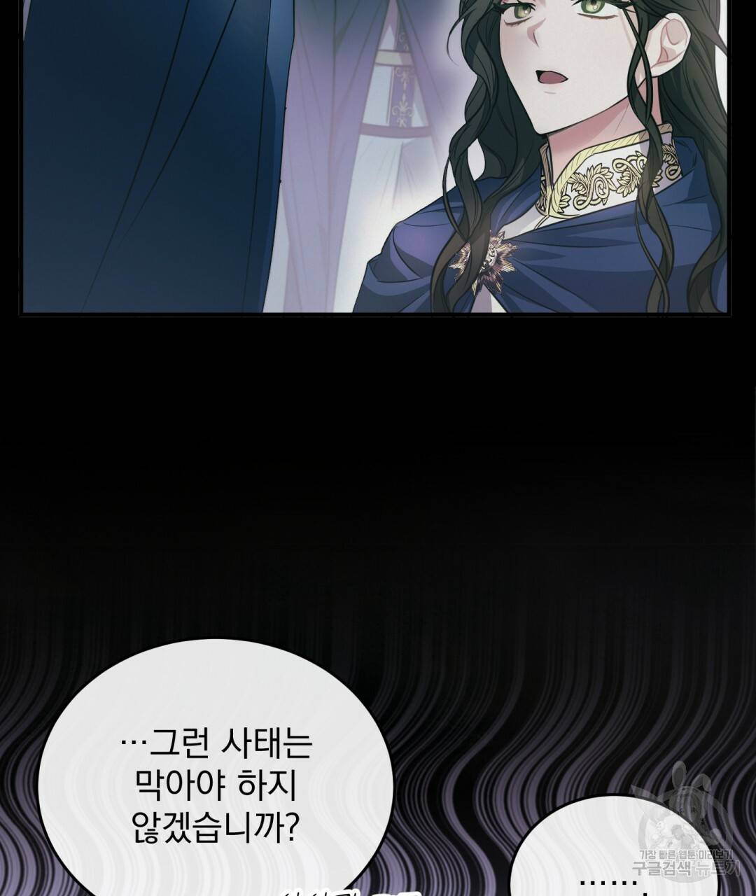 그림자 없는 밤 6화 30