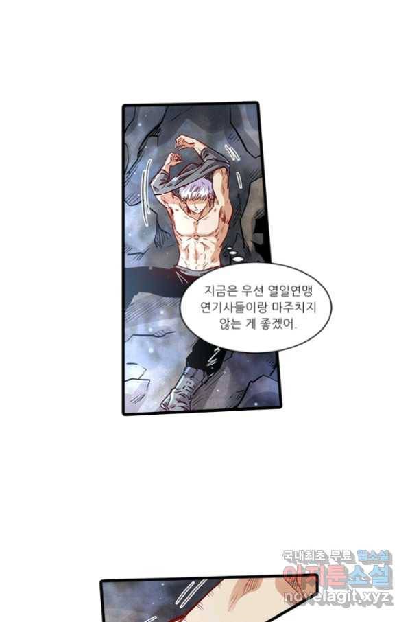 시어스톤:수련4만년 231화 5