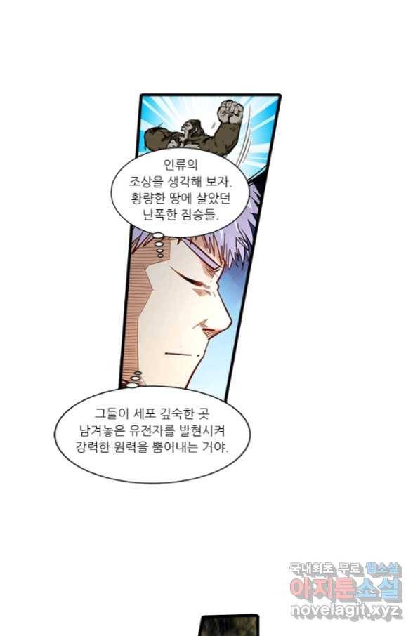시어스톤:수련4만년 231화 8