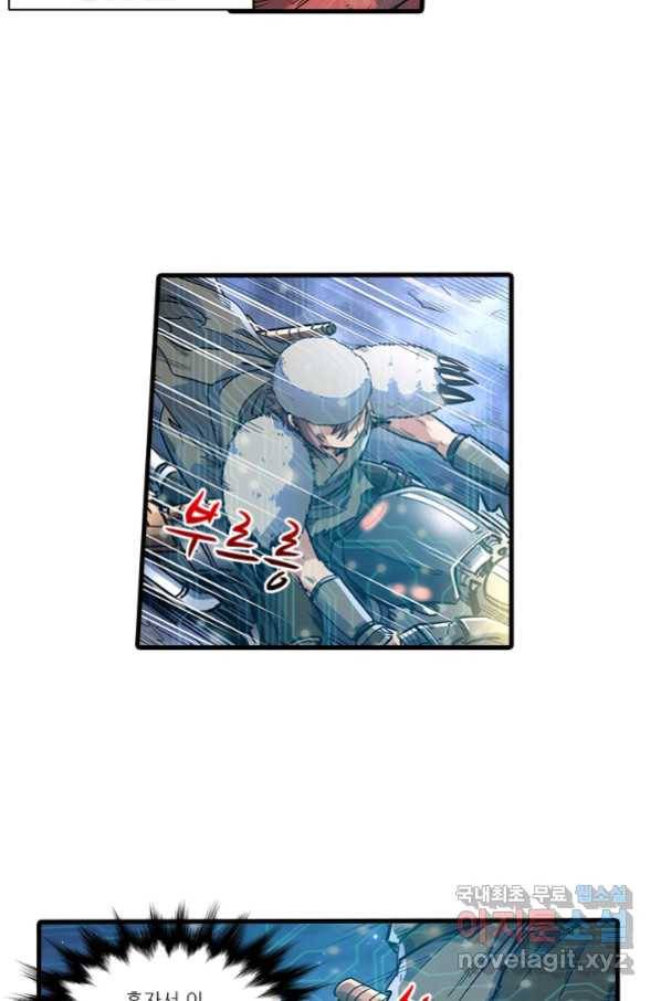 시어스톤:수련4만년 231화 23