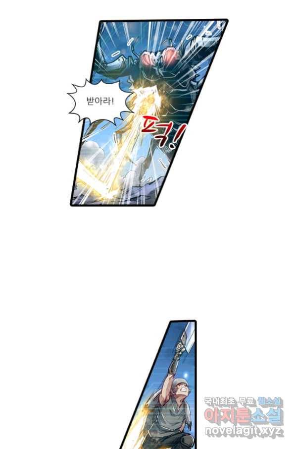 시어스톤:수련4만년 231화 28