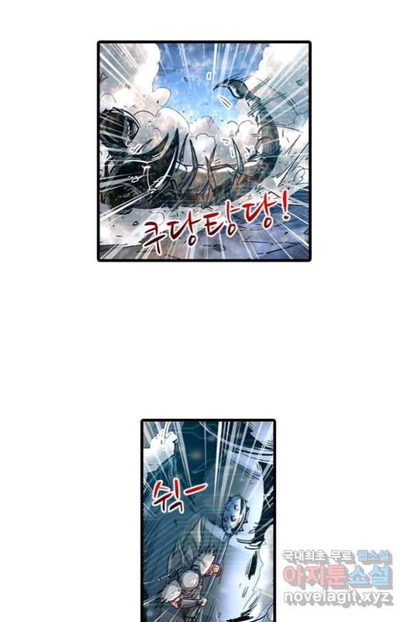 시어스톤:수련4만년 231화 30