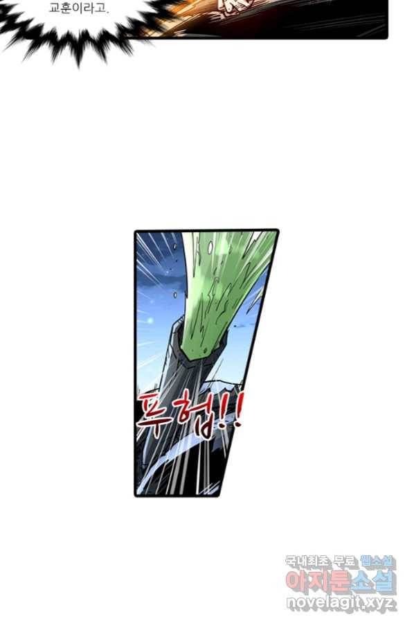 시어스톤:수련4만년 231화 38