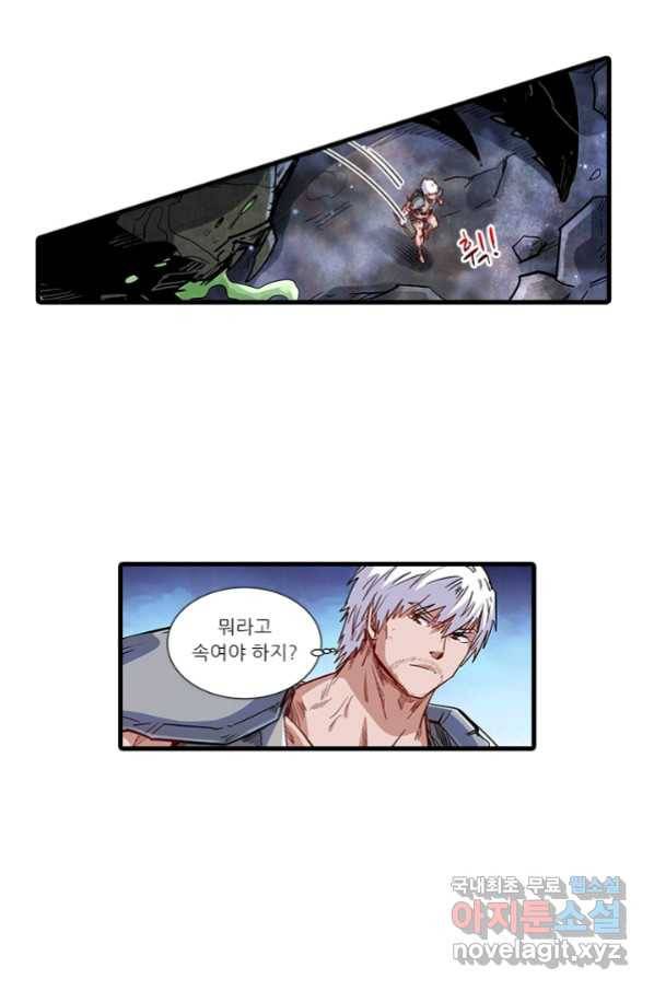 시어스톤:수련4만년 231화 42