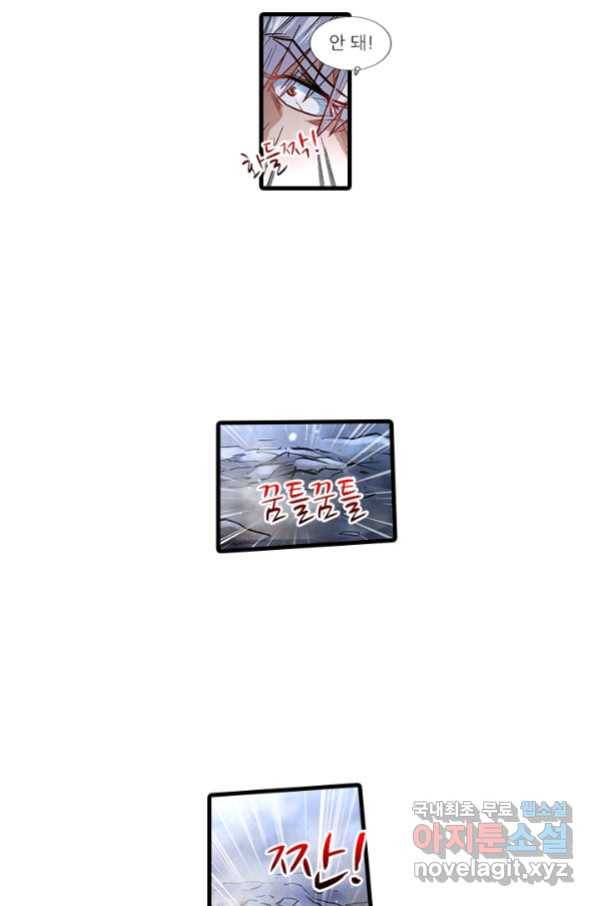 시어스톤:수련4만년 231화 43