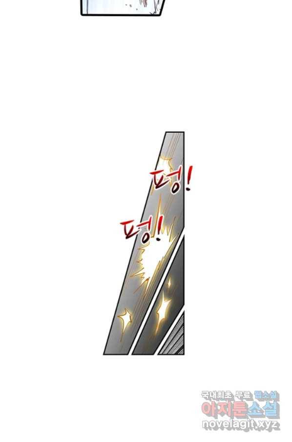시어스톤:수련4만년 231화 45