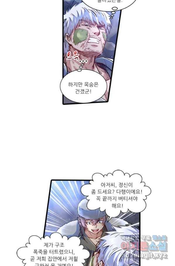 시어스톤:수련4만년 231화 47