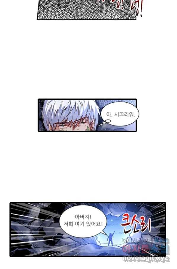 시어스톤:수련4만년 231화 51