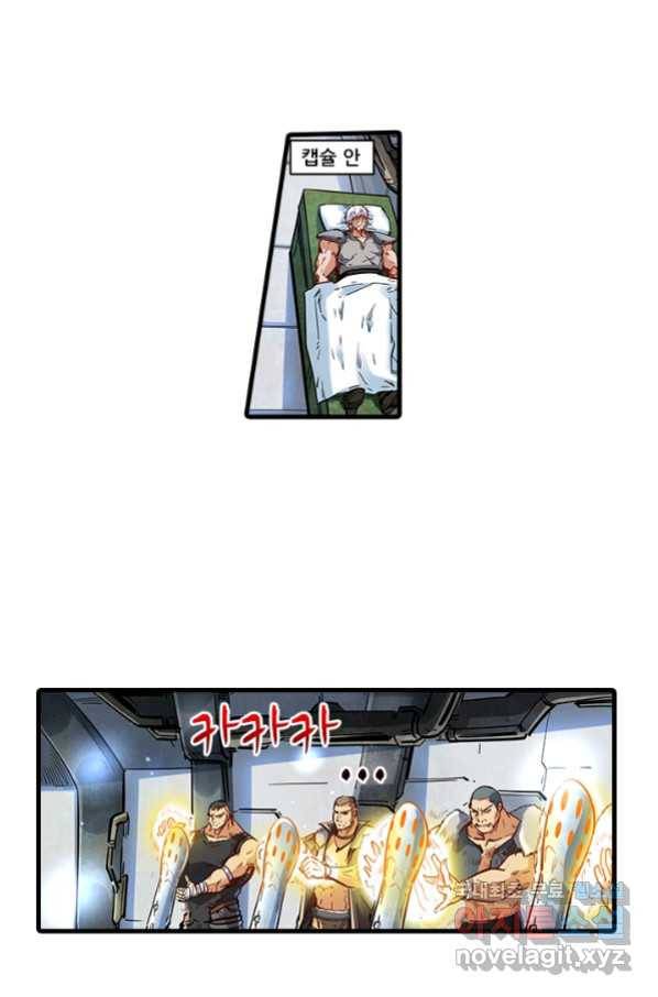 시어스톤:수련4만년 231화 53