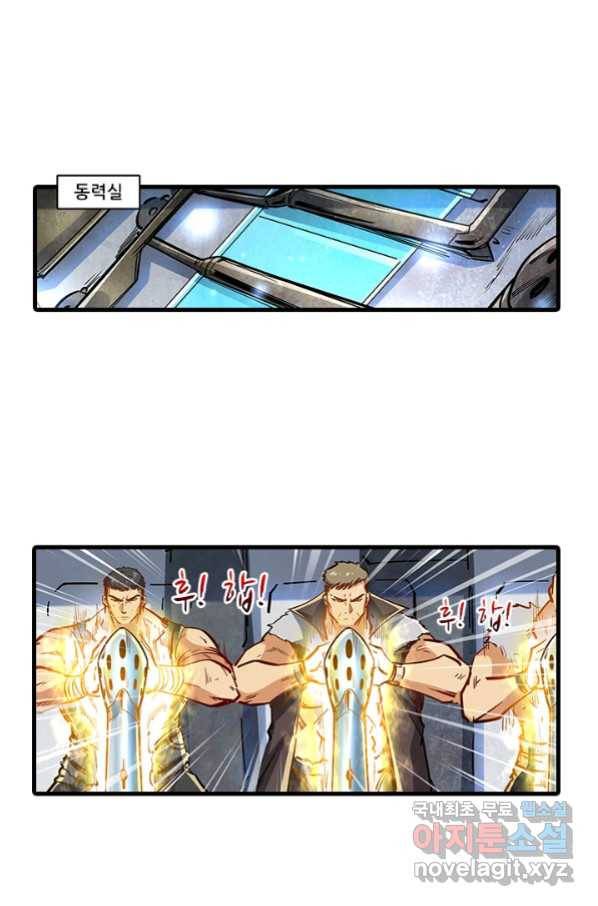 시어스톤:수련4만년 231화 54