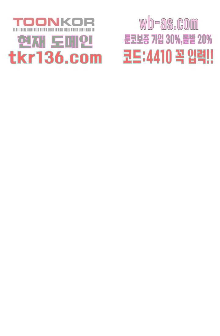 말괄량이 길들이기 41화 2