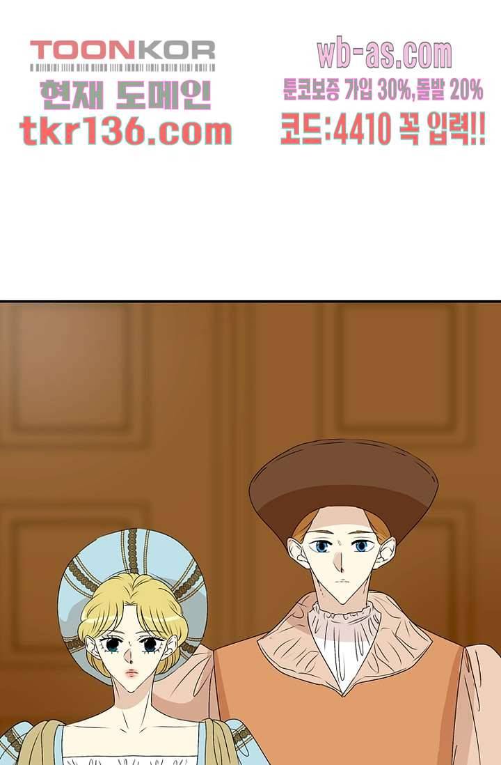 말괄량이 길들이기 41화 4