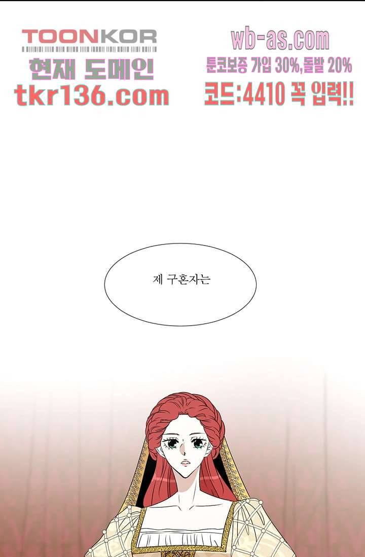 말괄량이 길들이기 41화 11
