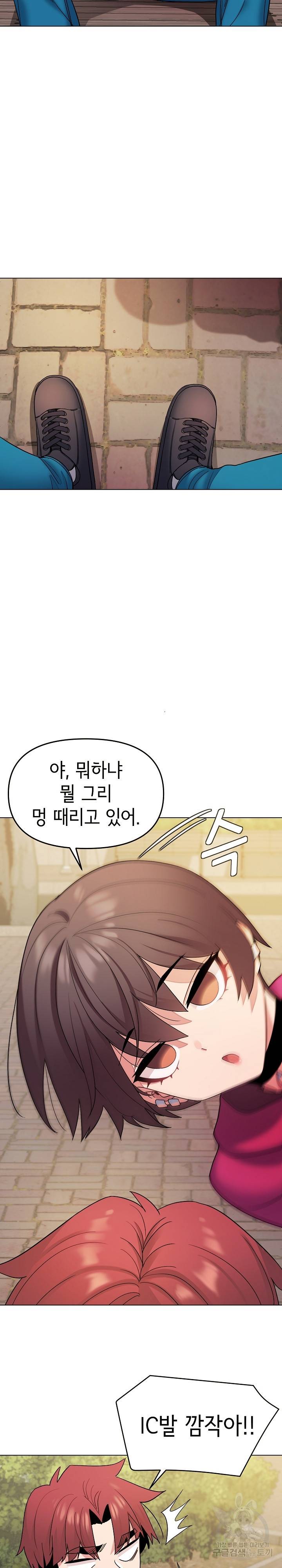 대학생활은 동아리부터 28화 11