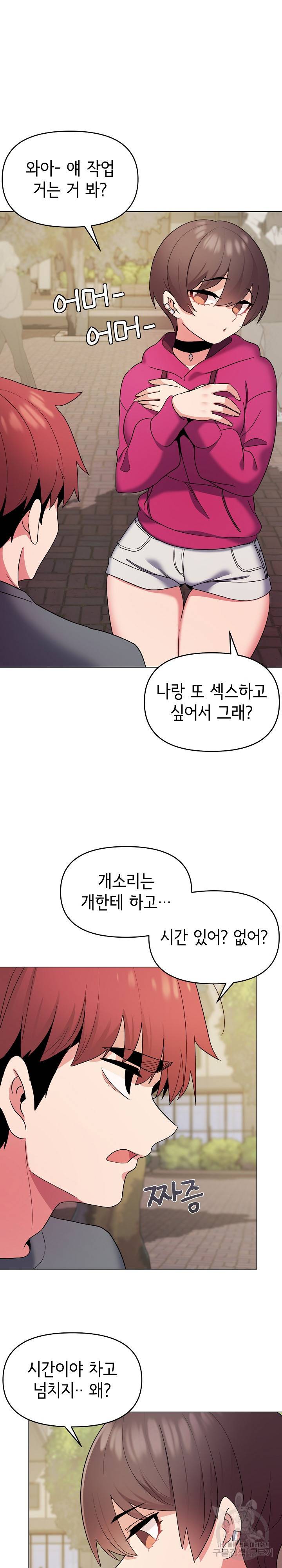 대학생활은 동아리부터 28화 14