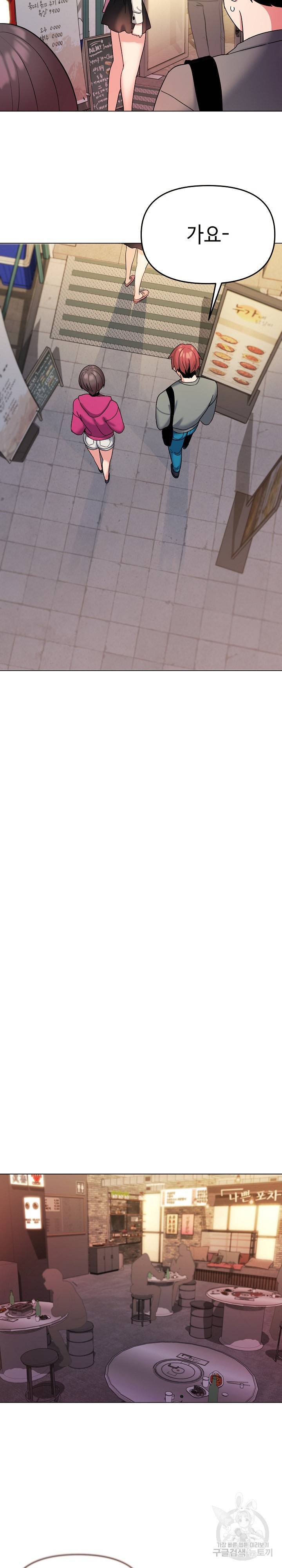 대학생활은 동아리부터 28화 25