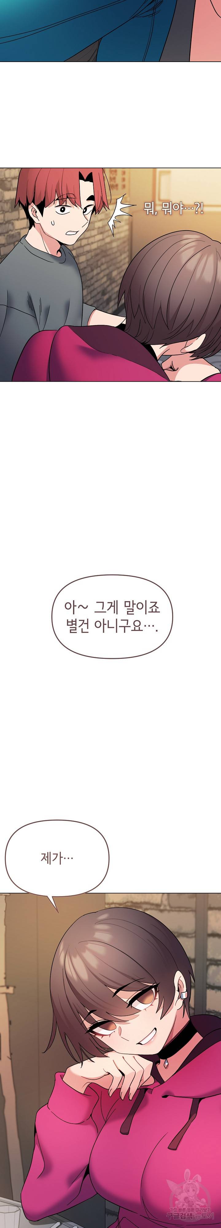 대학생활은 동아리부터 28화 27