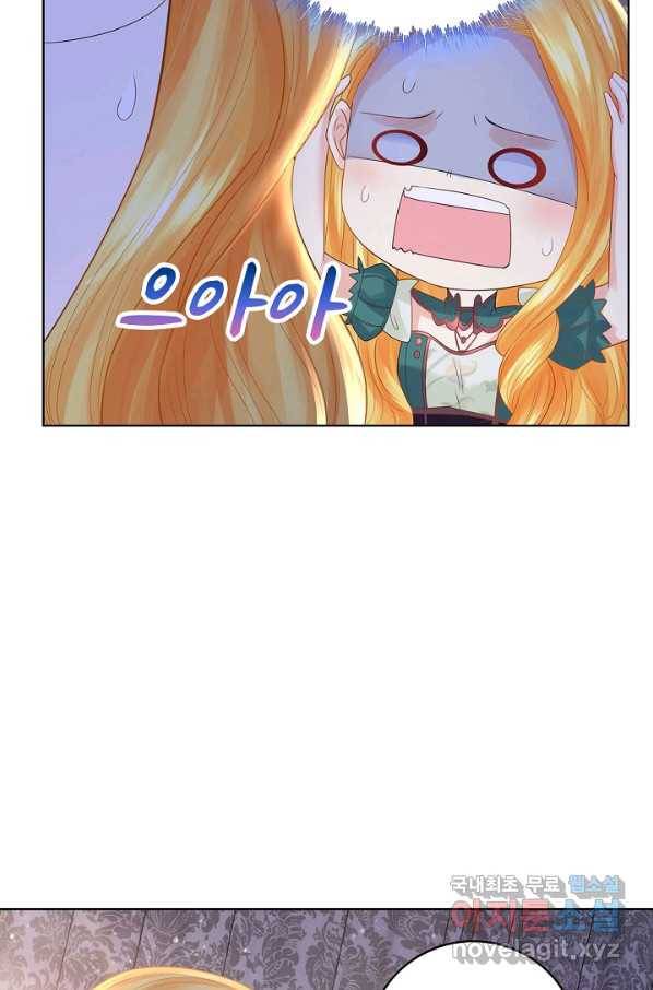 악역이지만 돈은 제일 많아 62화 3