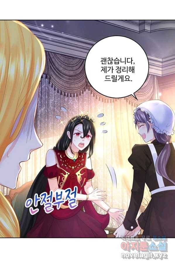 악역이지만 돈은 제일 많아 62화 8
