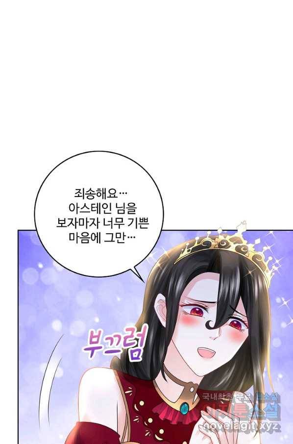 악역이지만 돈은 제일 많아 62화 9