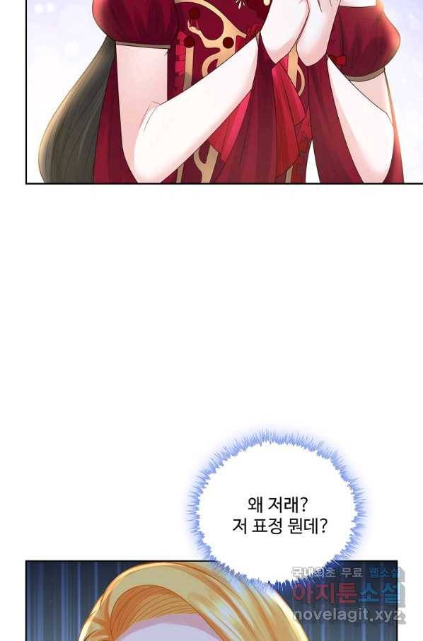 악역이지만 돈은 제일 많아 62화 10
