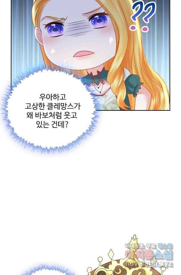 악역이지만 돈은 제일 많아 62화 11