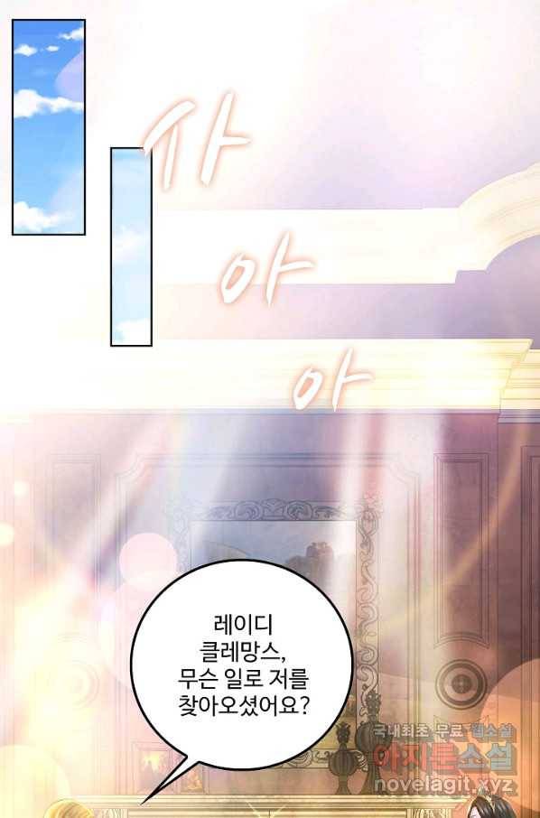 악역이지만 돈은 제일 많아 62화 13