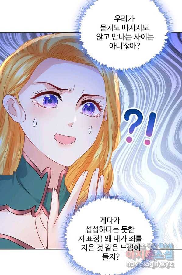 악역이지만 돈은 제일 많아 62화 16