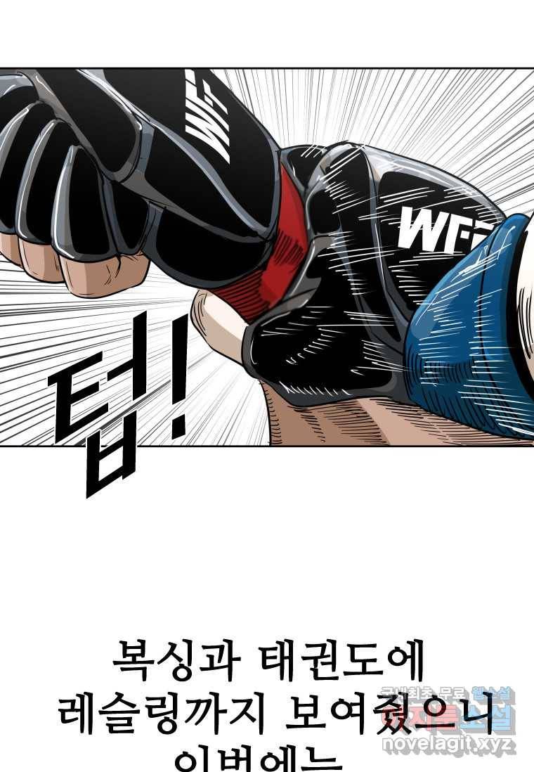 샤크4 28화 1