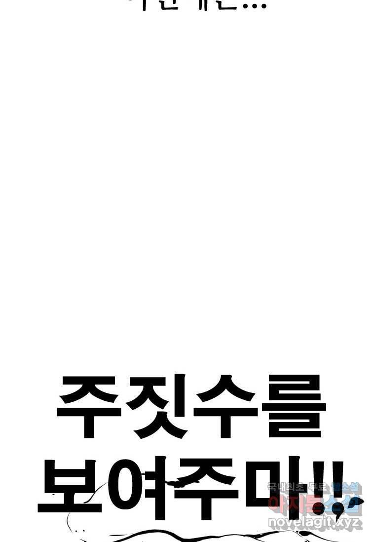 샤크4 28화 2