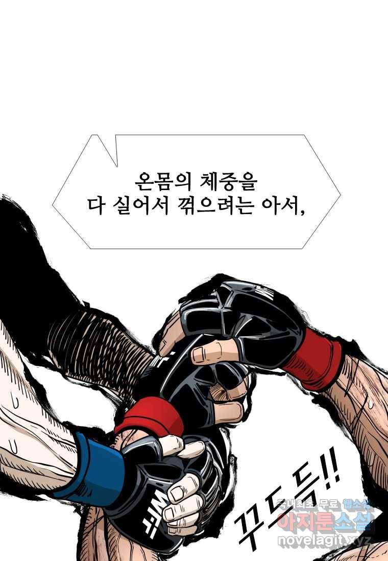샤크4 28화 14