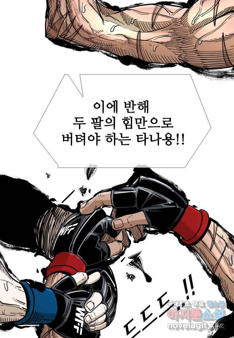 샤크4 28화 15
