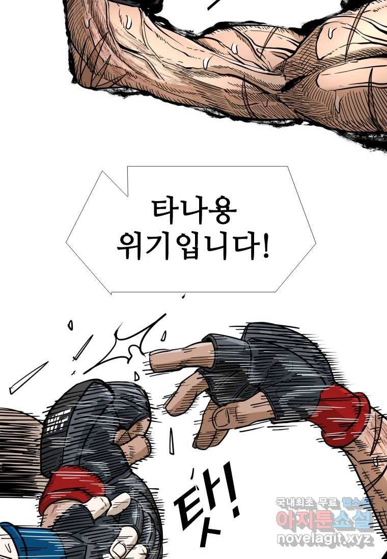 샤크4 28화 16