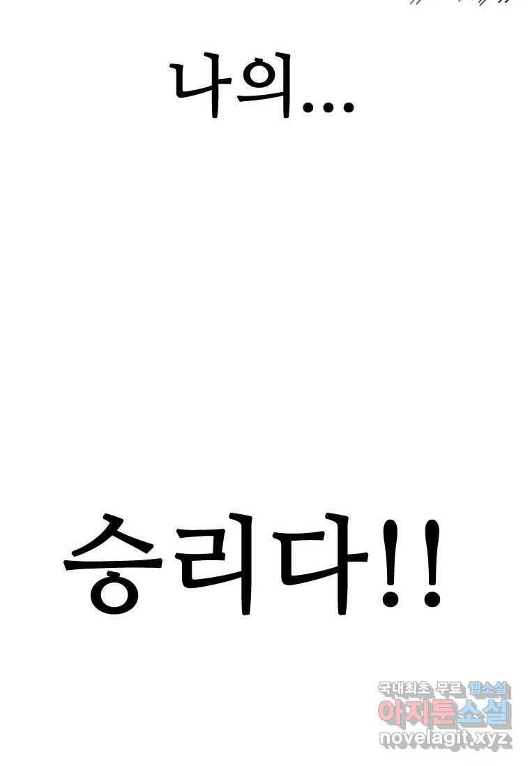 샤크4 28화 19