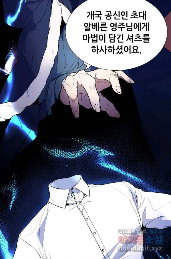 갑질하는 영주님 34화 3