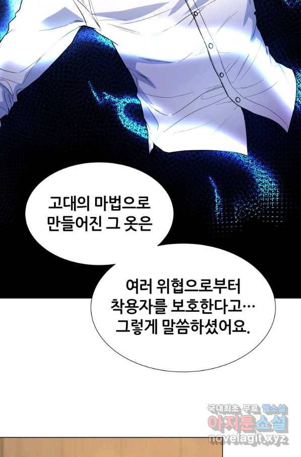 갑질하는 영주님 34화 4