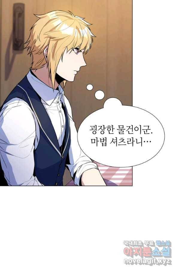갑질하는 영주님 34화 5