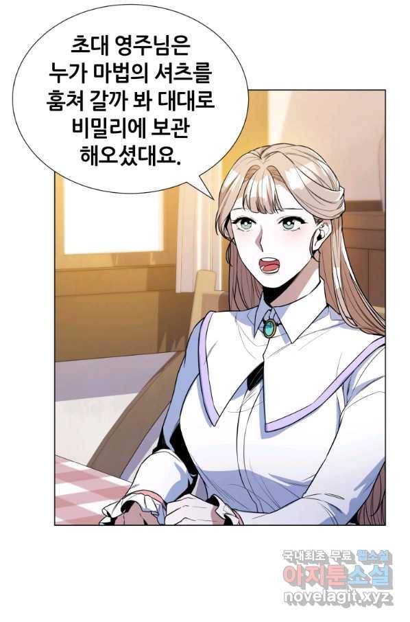 갑질하는 영주님 34화 6