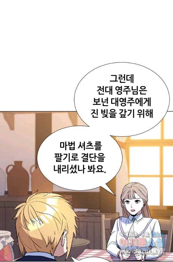 갑질하는 영주님 34화 7