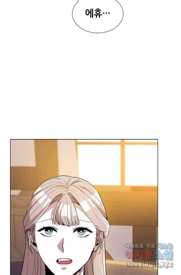 갑질하는 영주님 34화 8